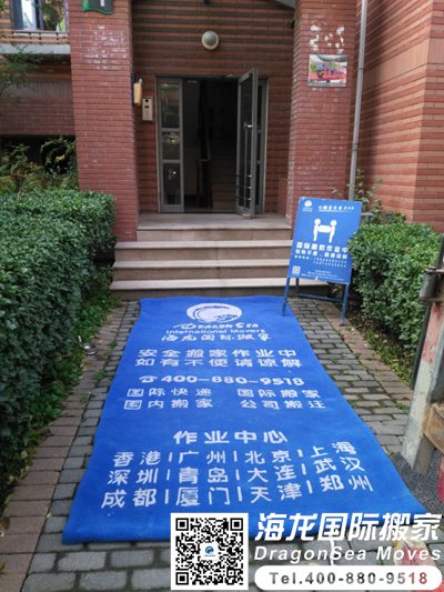 福田搬家到香港