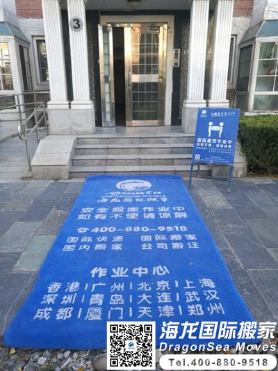 广州到香港搬家