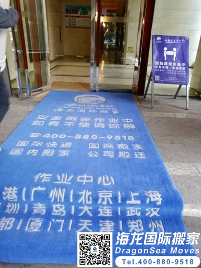 往加拿大国际搬运家具价目表