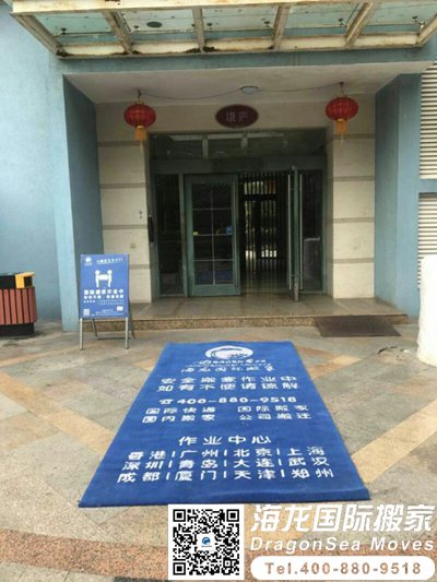 出国搬家去日本的问题