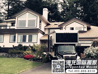 移民搬家去美国要多久