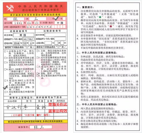 加拿大国外搬家回国