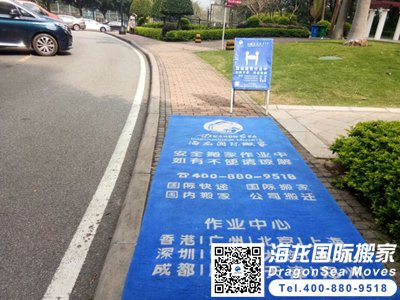 上海到广州长途搬家