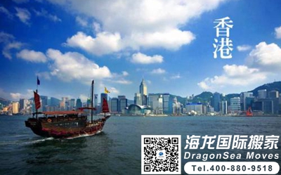 广州到香港搬家