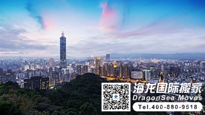 台湾海运搬家回内地