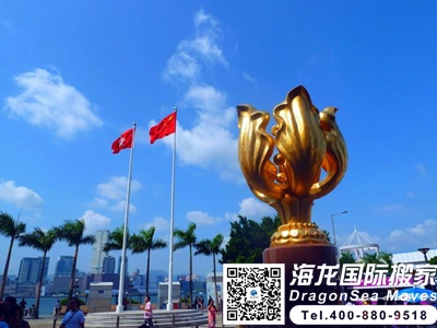 福田搬家到香港