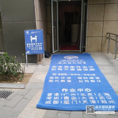 北京跨国搬家到中国香港