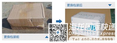 从天津邮寄快递到日本