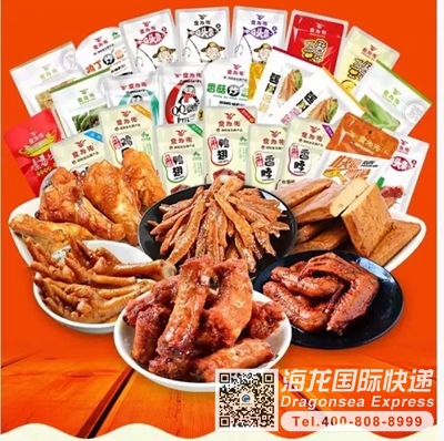 从深圳寄东西到新加坡