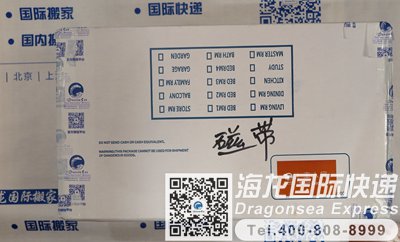 从武汉国际行李托运到中国台湾