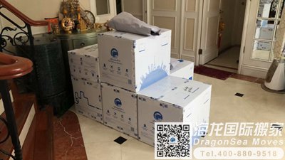 青岛搬家到德国