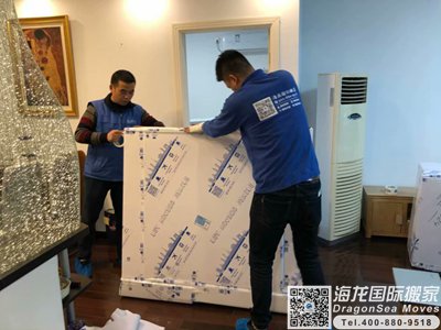 成都搬家到墨尔本