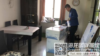 深圳搬家到美国