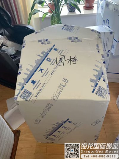 成都到悉尼国际长途搬家