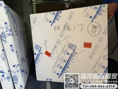 厦门移民搬家到多伦多