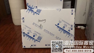 北京市国际跨国搬家到新西兰