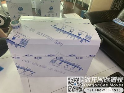 杭州移民海运物品到澳大利亚