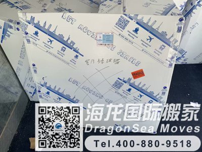 法国国外搬家回国到内地