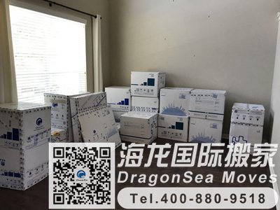 厦门移民搬家到悉尼