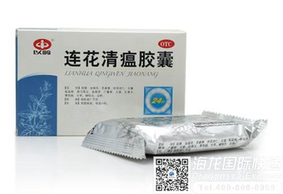 邮寄连花清瘟胶囊到美国可以吗
