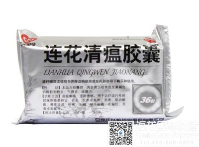 连花清瘟胶囊可以带进美国吗