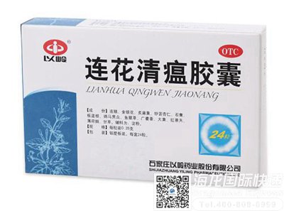 连花清瘟颗粒邮寄美国