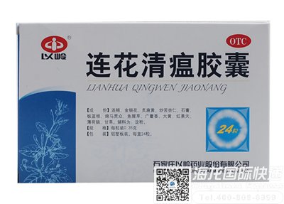 连花清瘟胶囊可以带出国吗