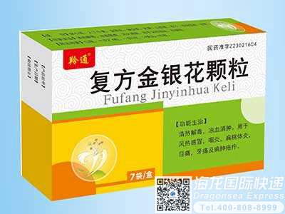 金银花颗粒寄到澳大利亚