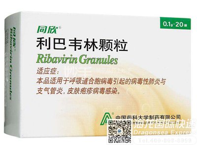 如何邮寄利巴韦林去澳大利亚