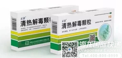 怎样邮寄清热解毒颗粒去加拿大