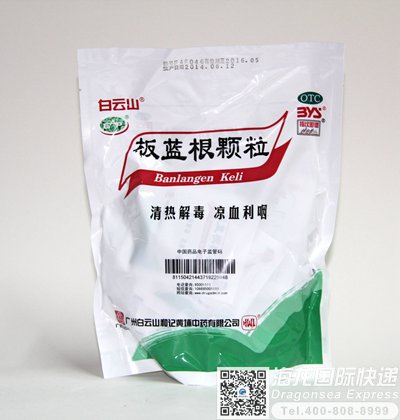 板蓝根可以快递到国外吗