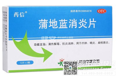 英国可以寄蒲地蓝消炎片吗