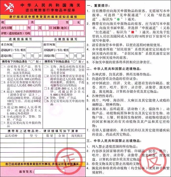 法国行李空运回国到中国