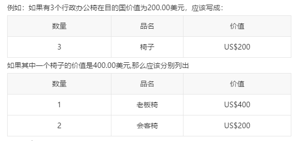 东莞私人物品运输到新加坡