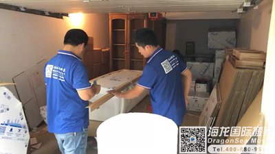 海运德国回国到广州