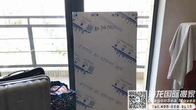 东莞市海运国际搬家到奥克兰