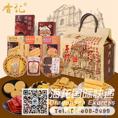 寄食品去中国台湾