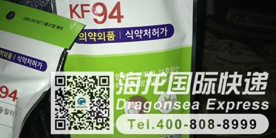 寄KF94口罩去加拿大