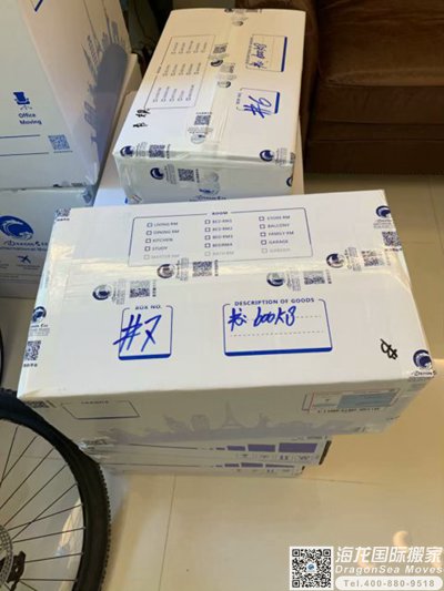 跨国搬家到美国