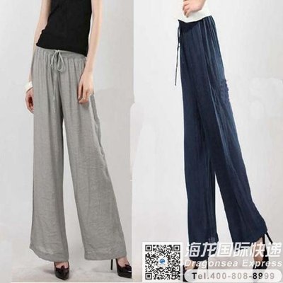 寄长裤去澳大利亚