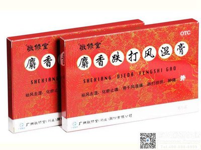 寄风湿膏去澳大利亚