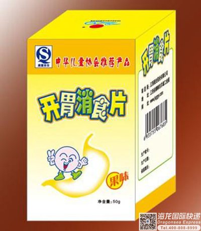 寄开胃消食去韩国